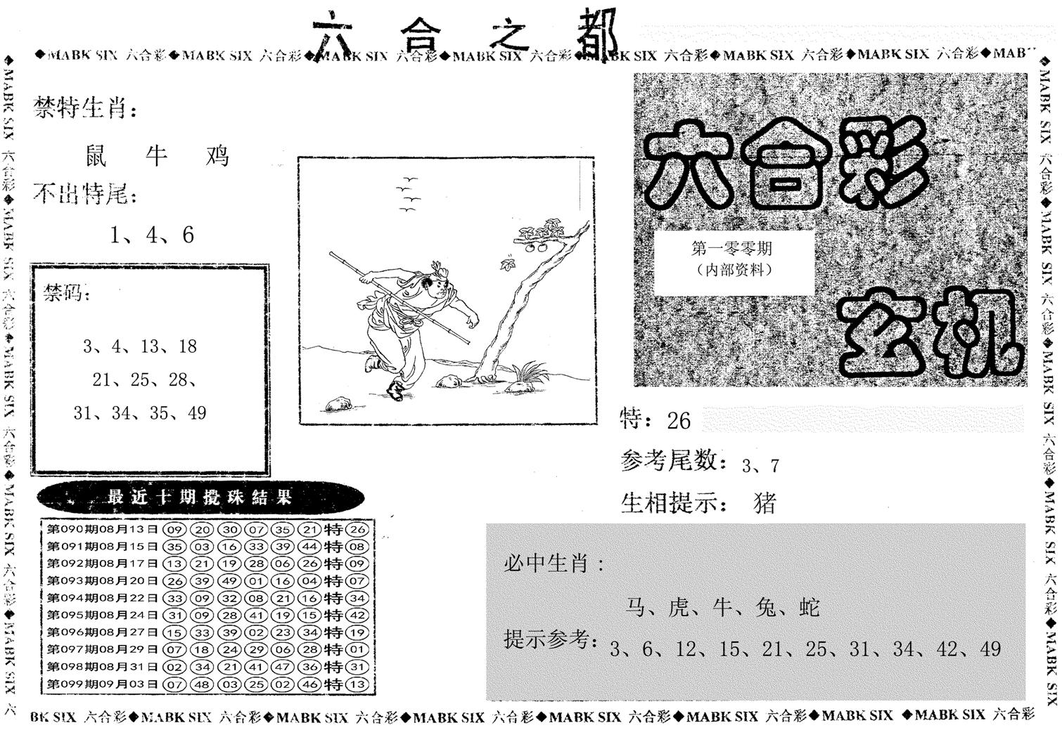 六合之都-100