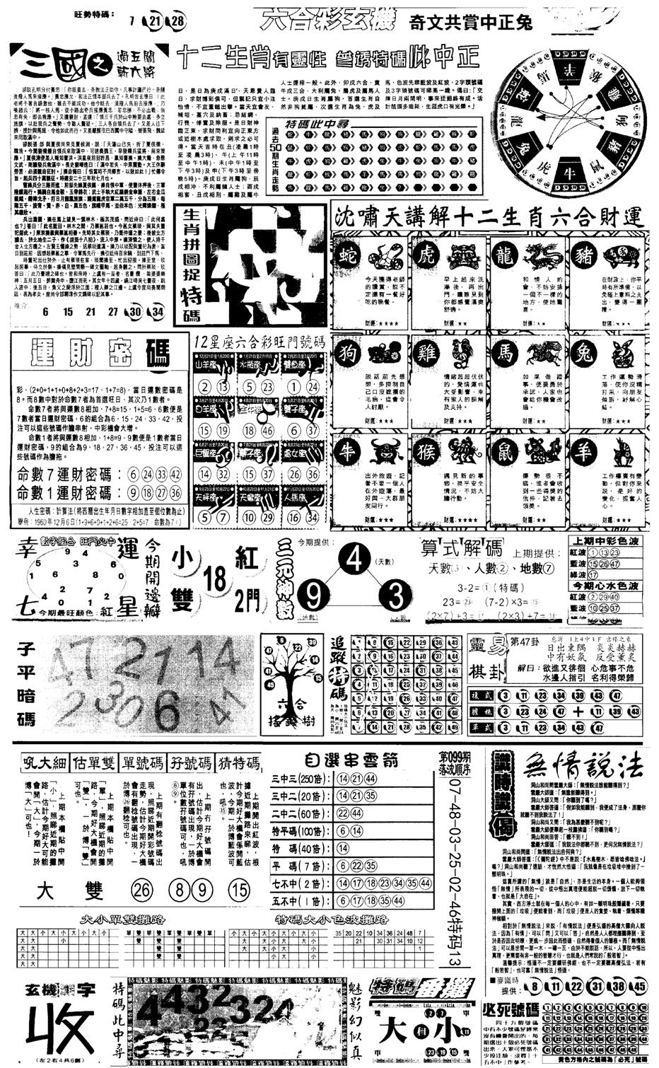 另版跑狗B(背面)-100