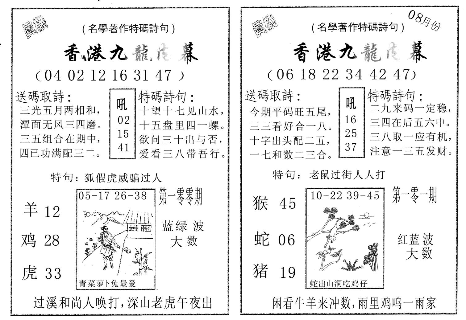 九龙内幕AB-100