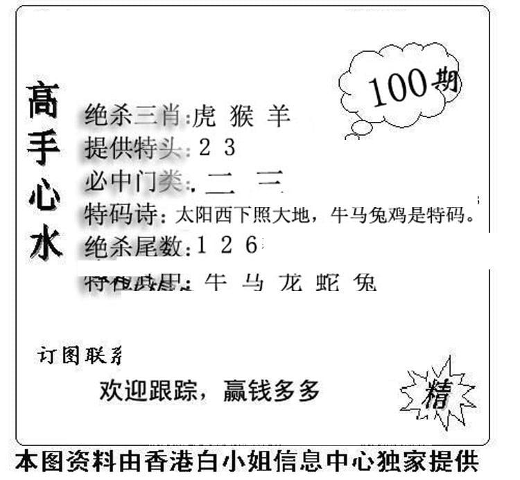 老曾道人攻略-100