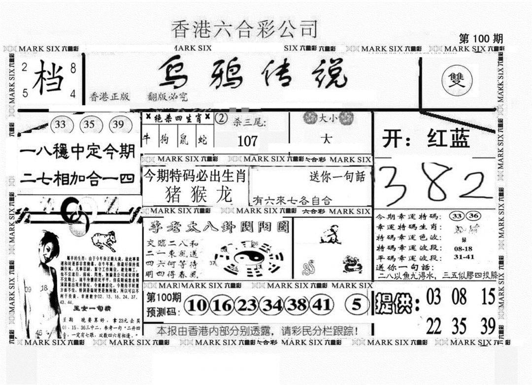 另版乌鸦传说-100