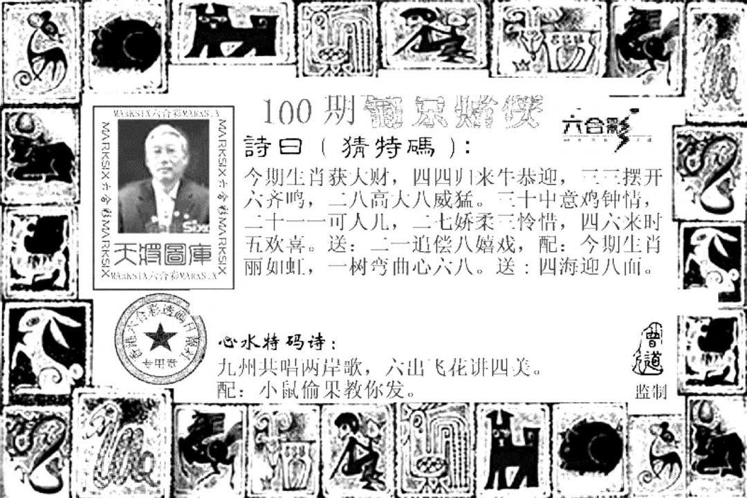 葡京赌侠(新)-100