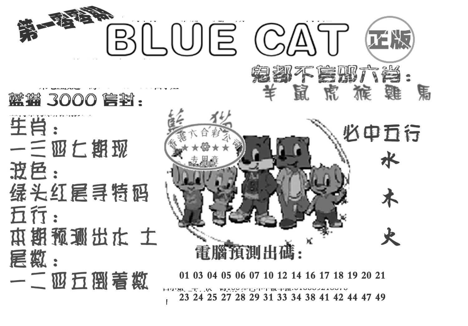 蓝猫Blue Cat-100