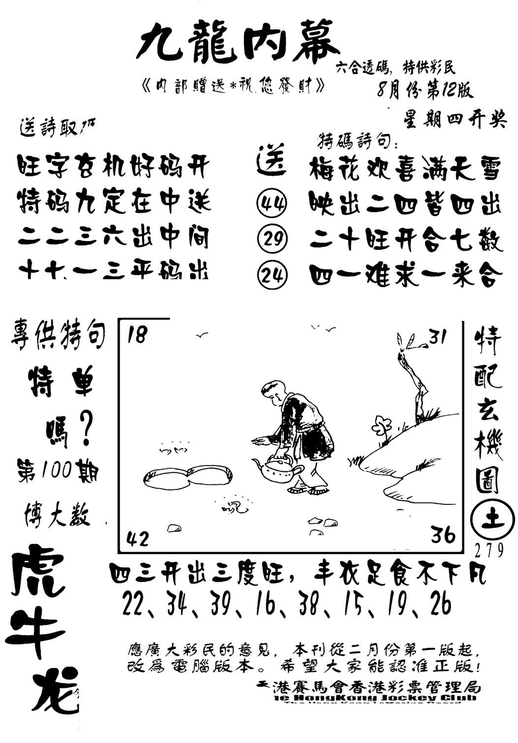 香港九龙传真-2(新图)-100