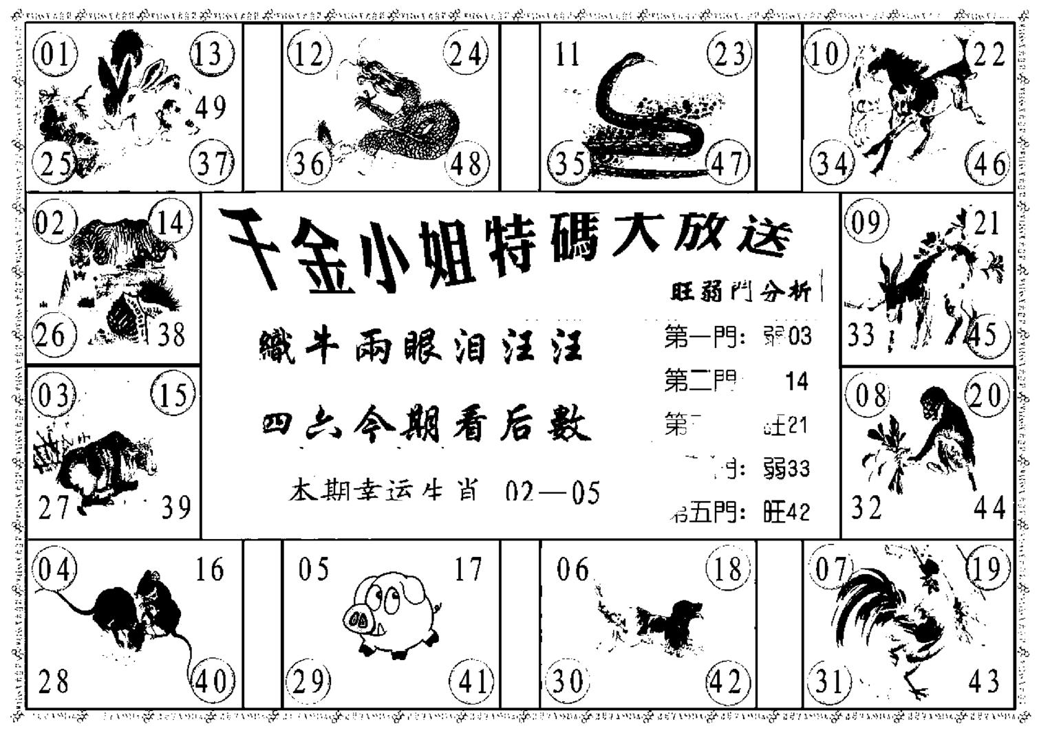 千金小姐B(新)-100