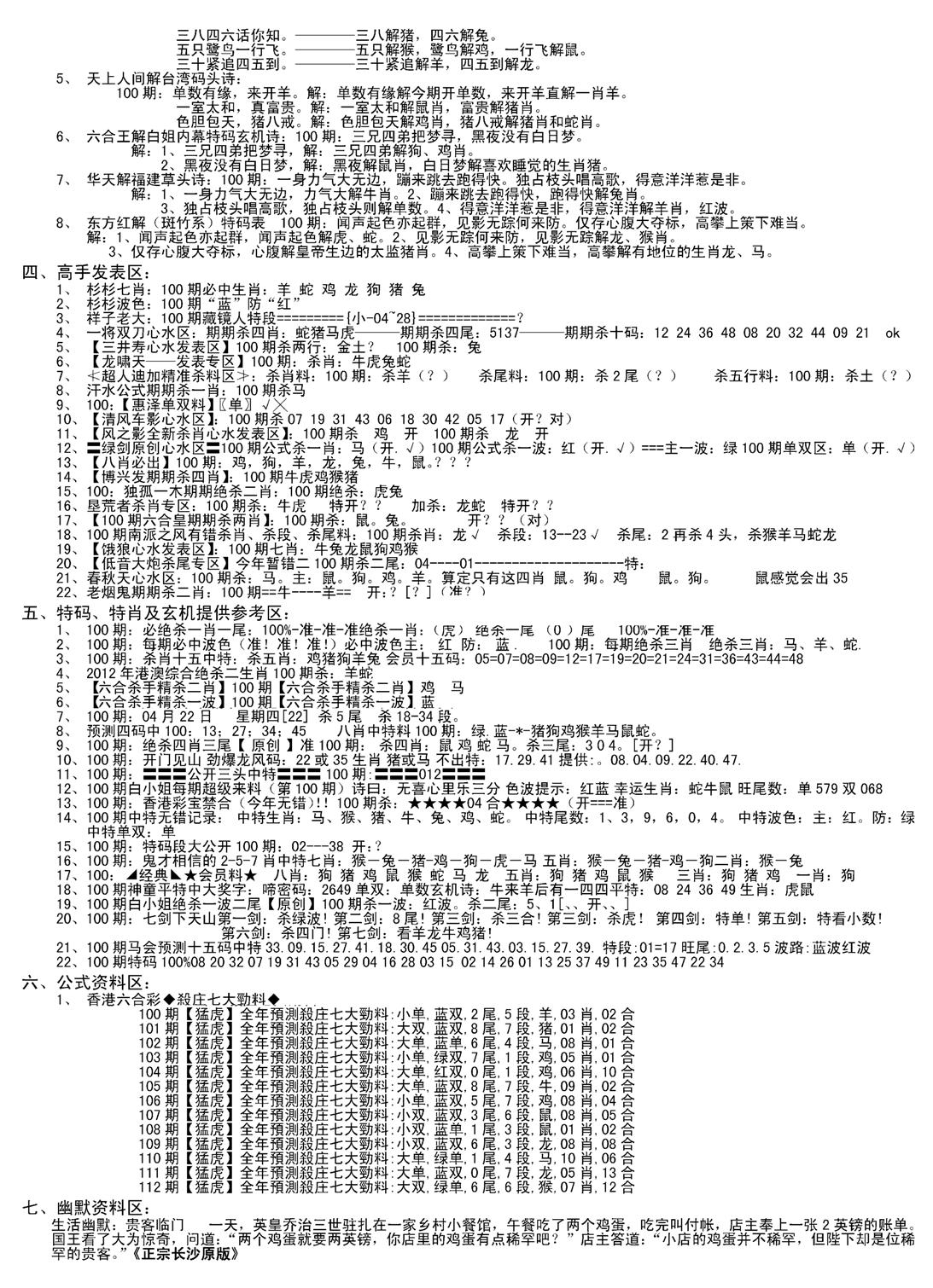 老版长沙精选B(新)-100