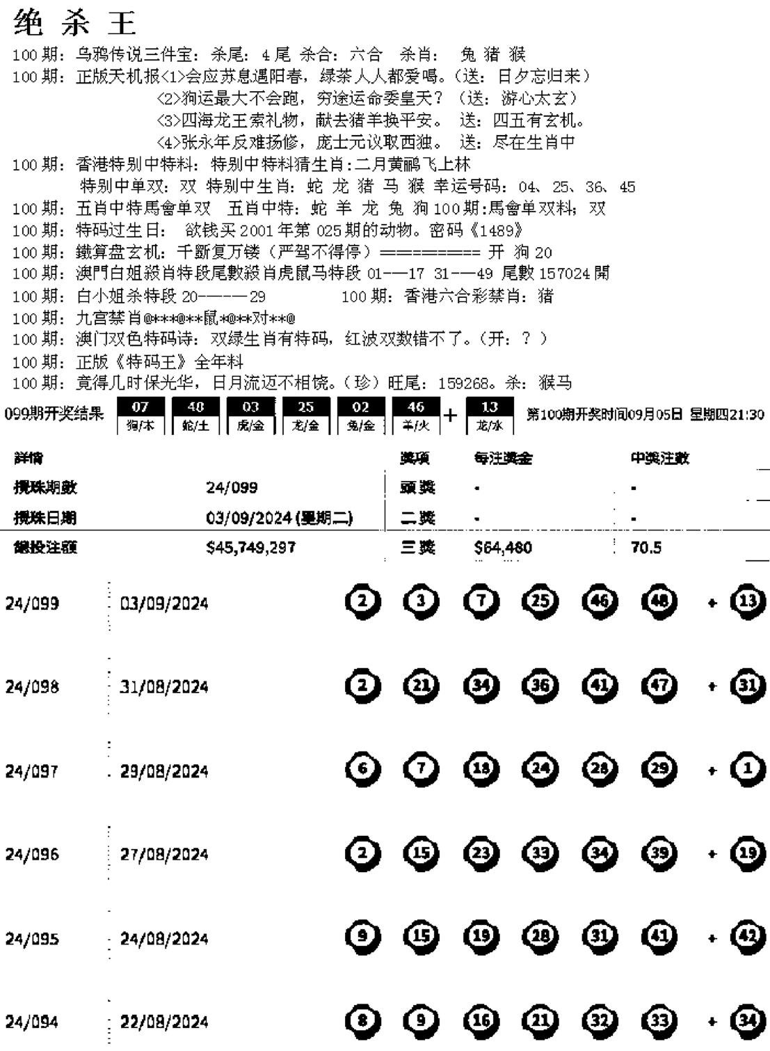 蓝天报B-100