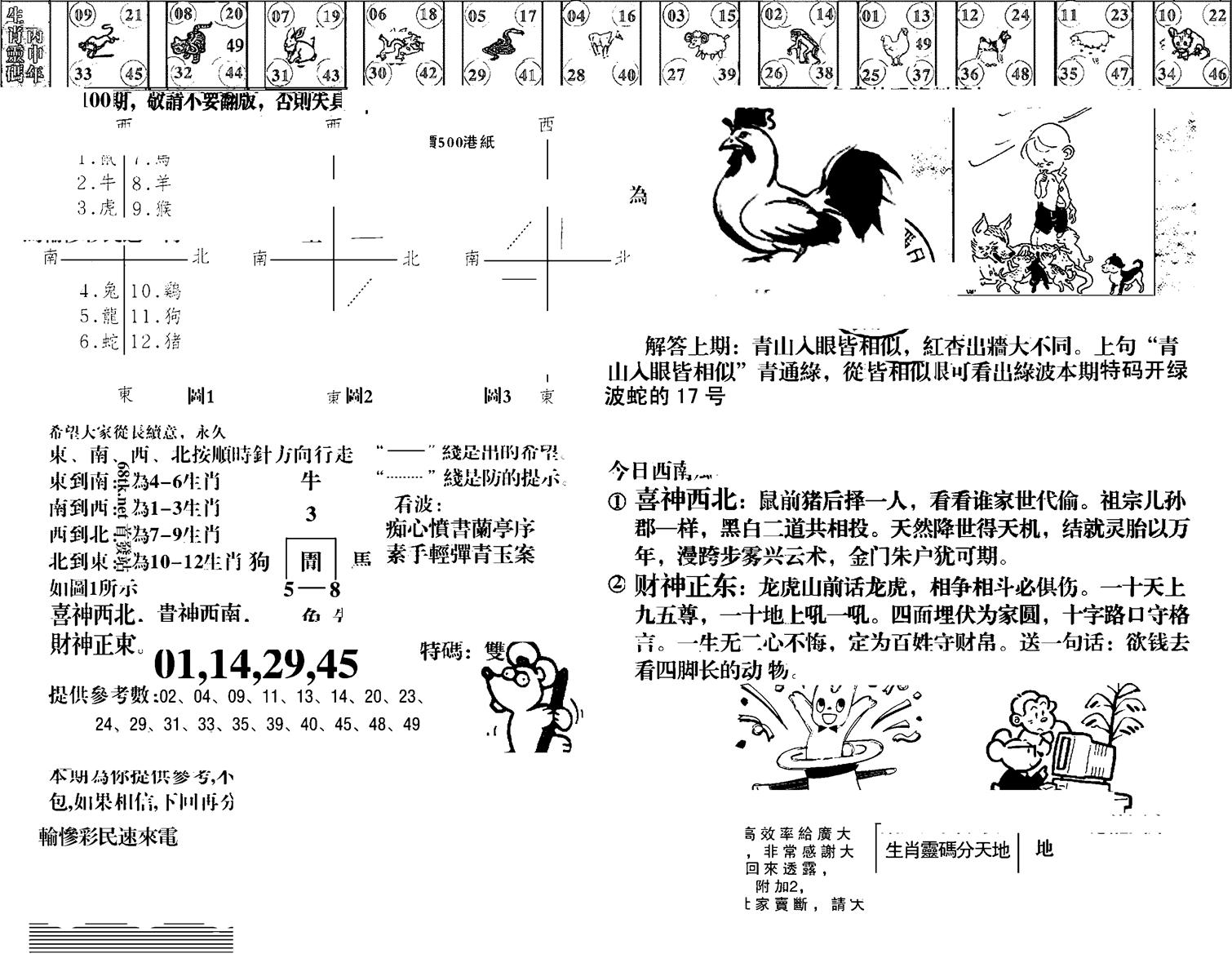 羊到成功-100