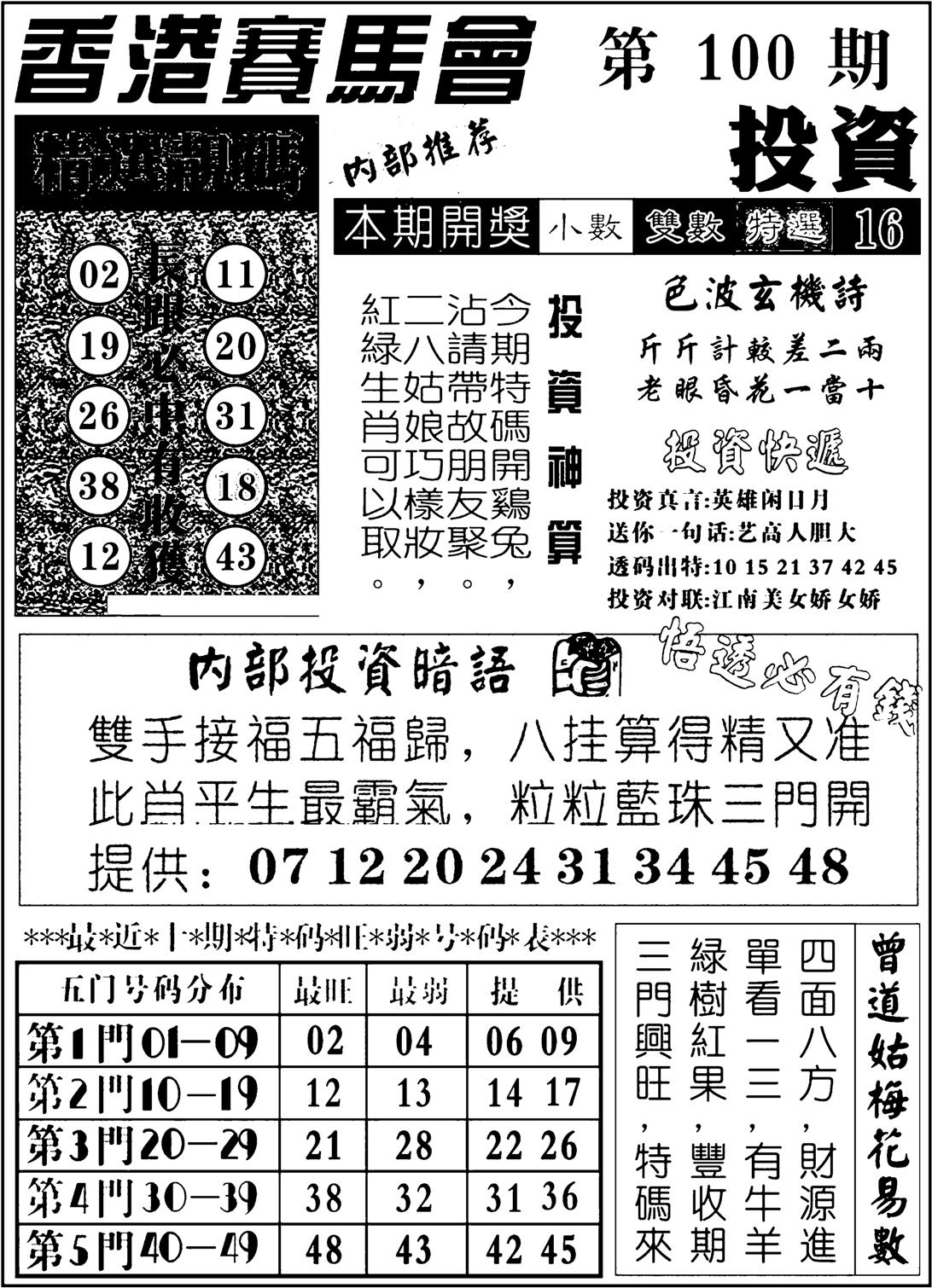 九龙投资-100