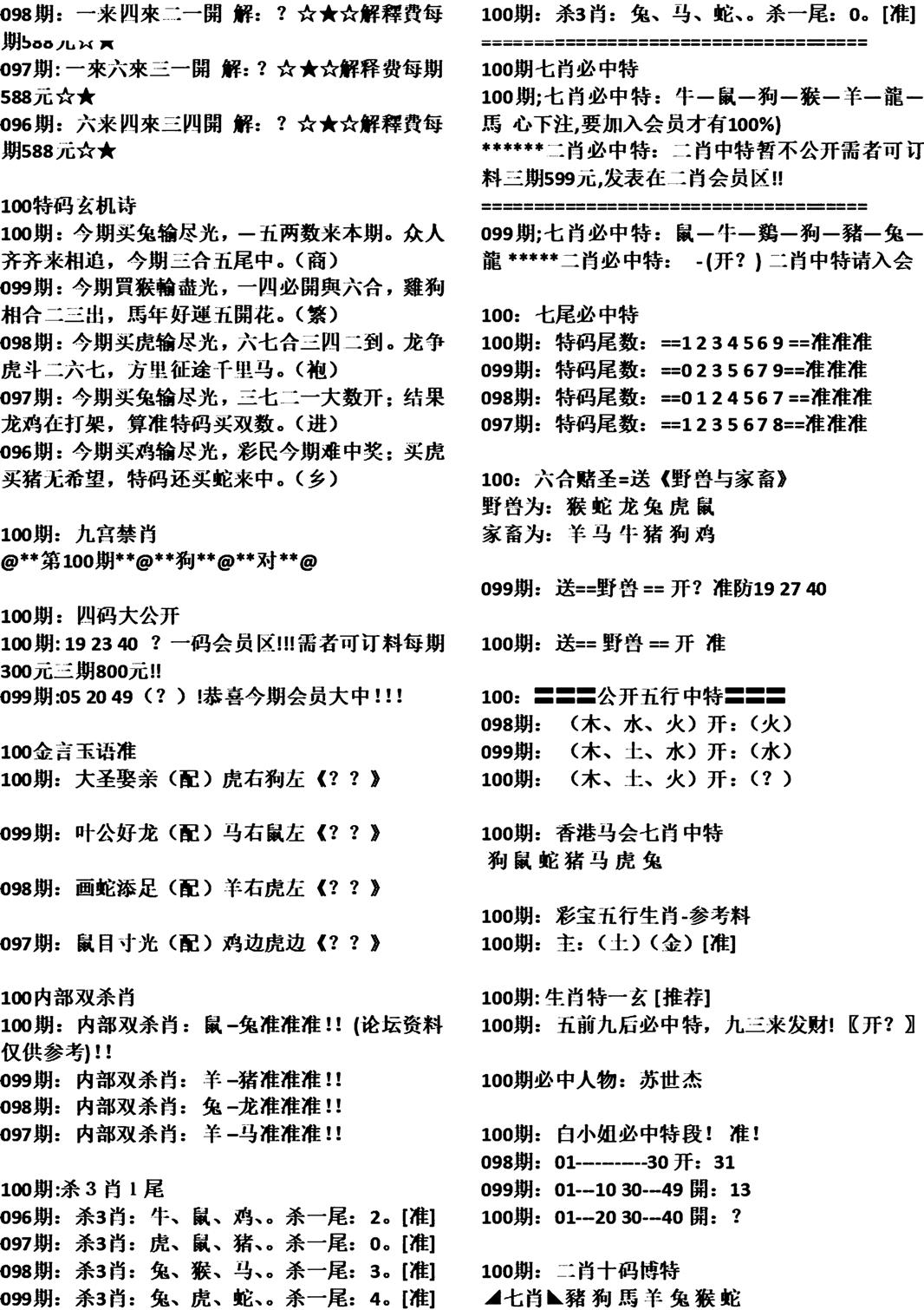 天津正版开奖结果B-100