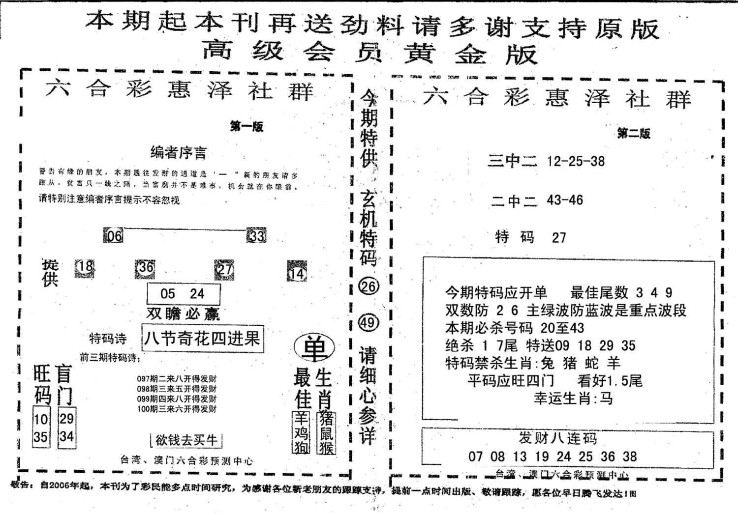 高级会员黄金版-100