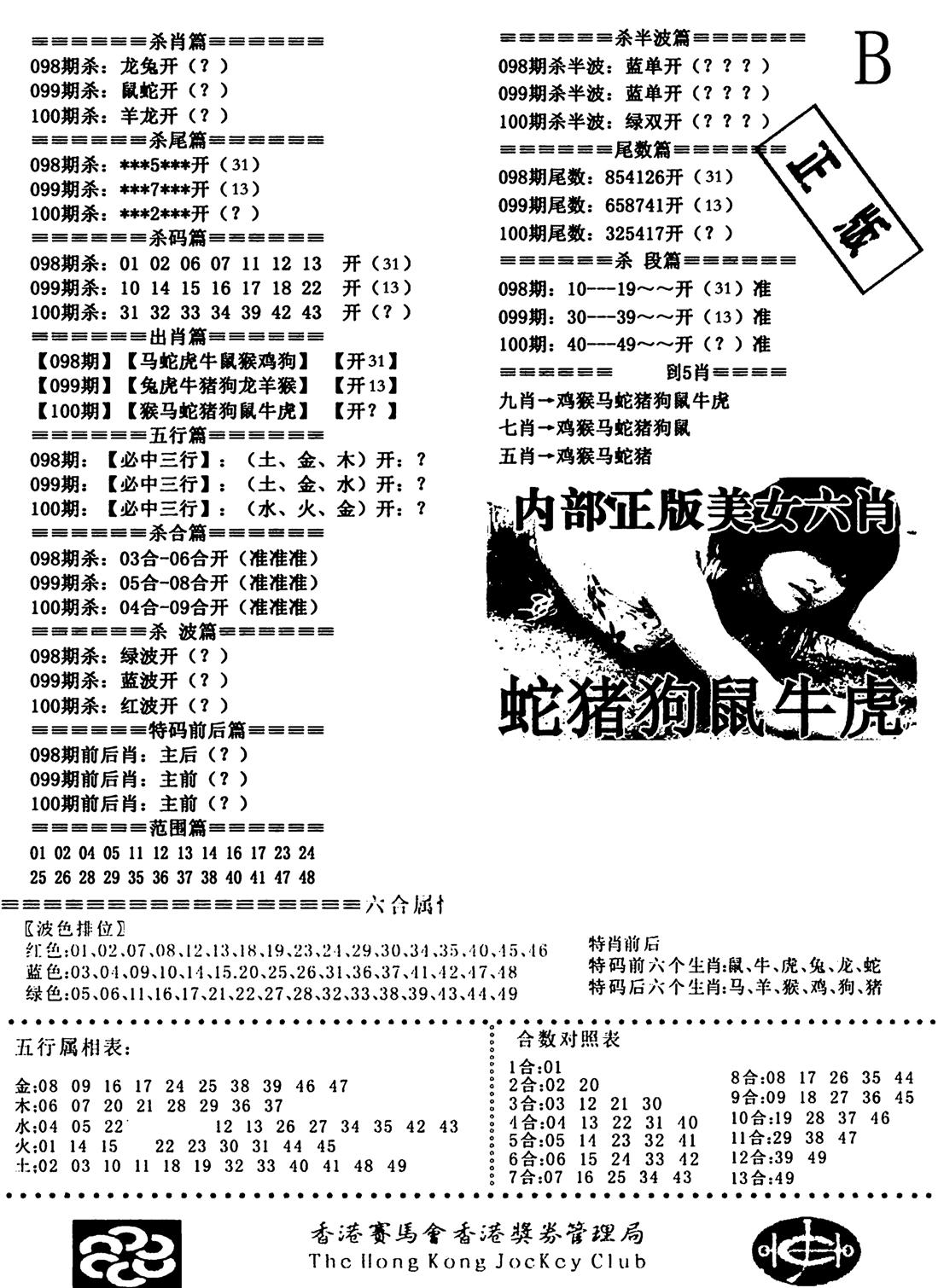 通缉令2-100