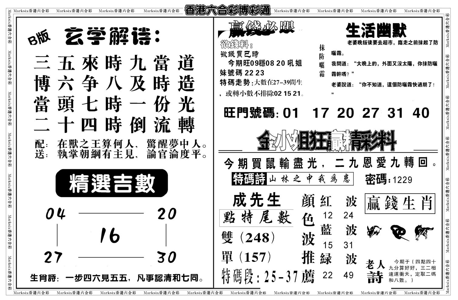 鸿运大享(新图)-100