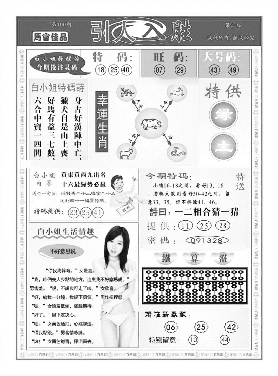 引人入胜A（新图）-100