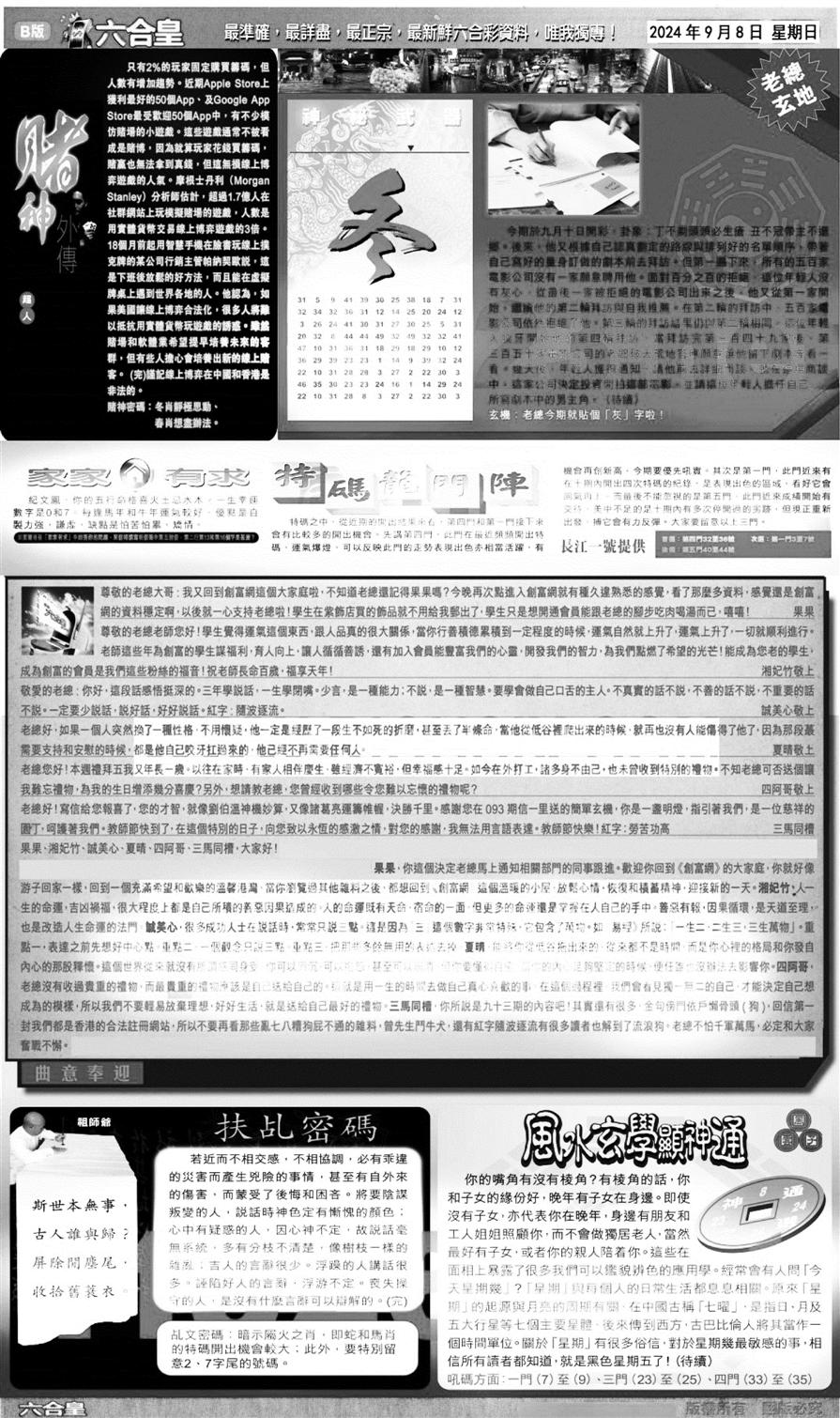 大版六合皇B-101