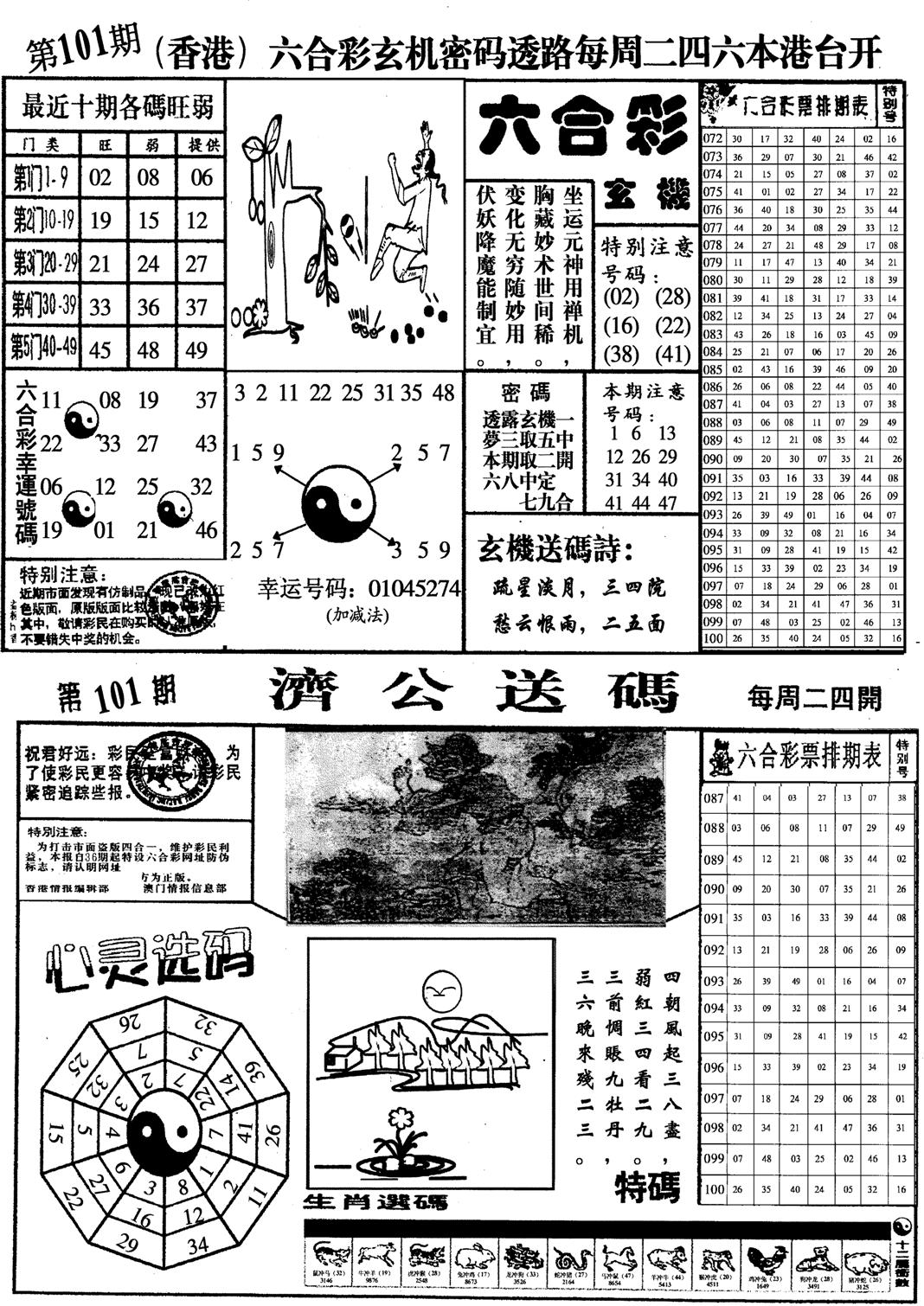 印仔小四合A-101