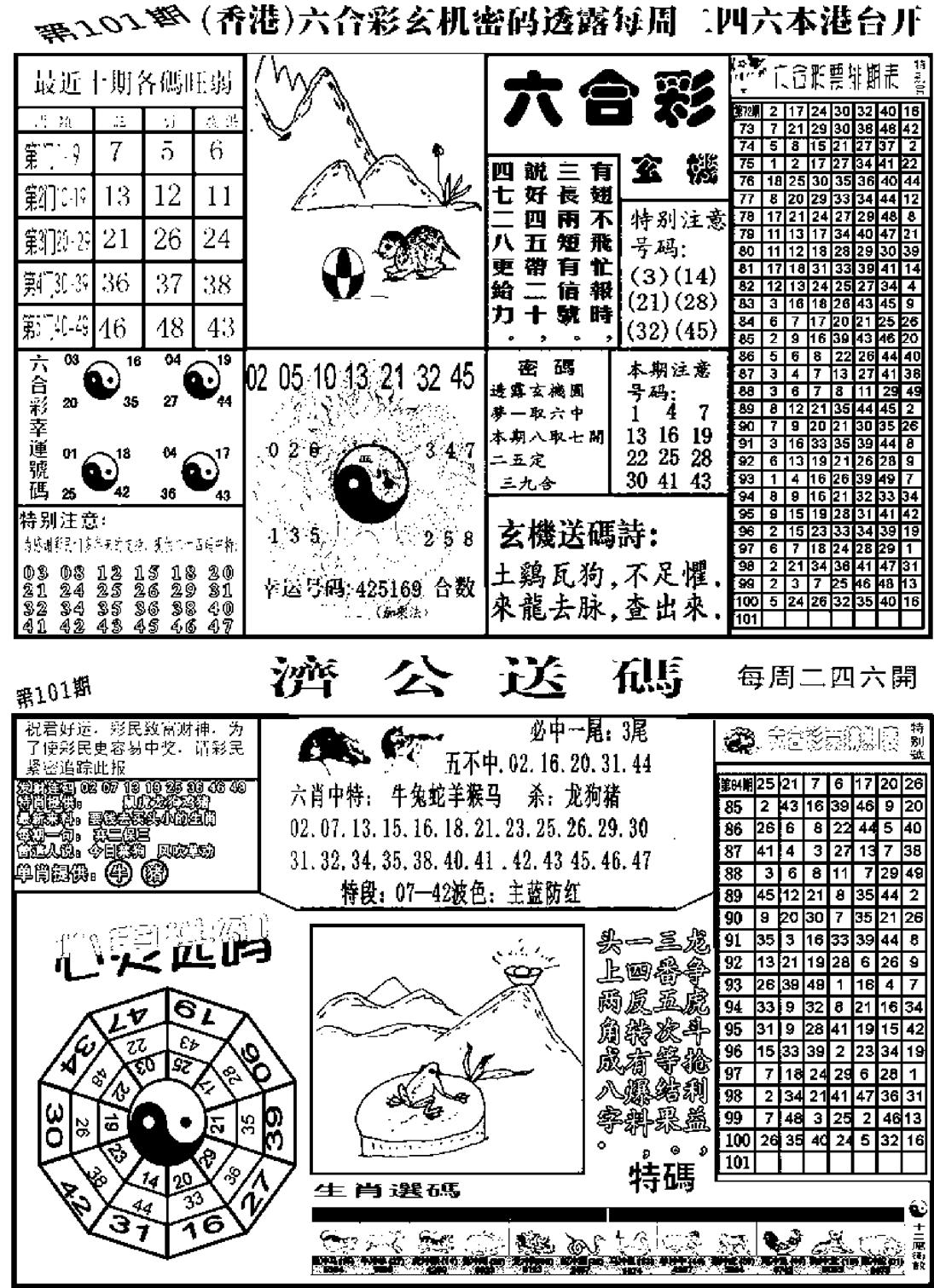 老板小四合B-101