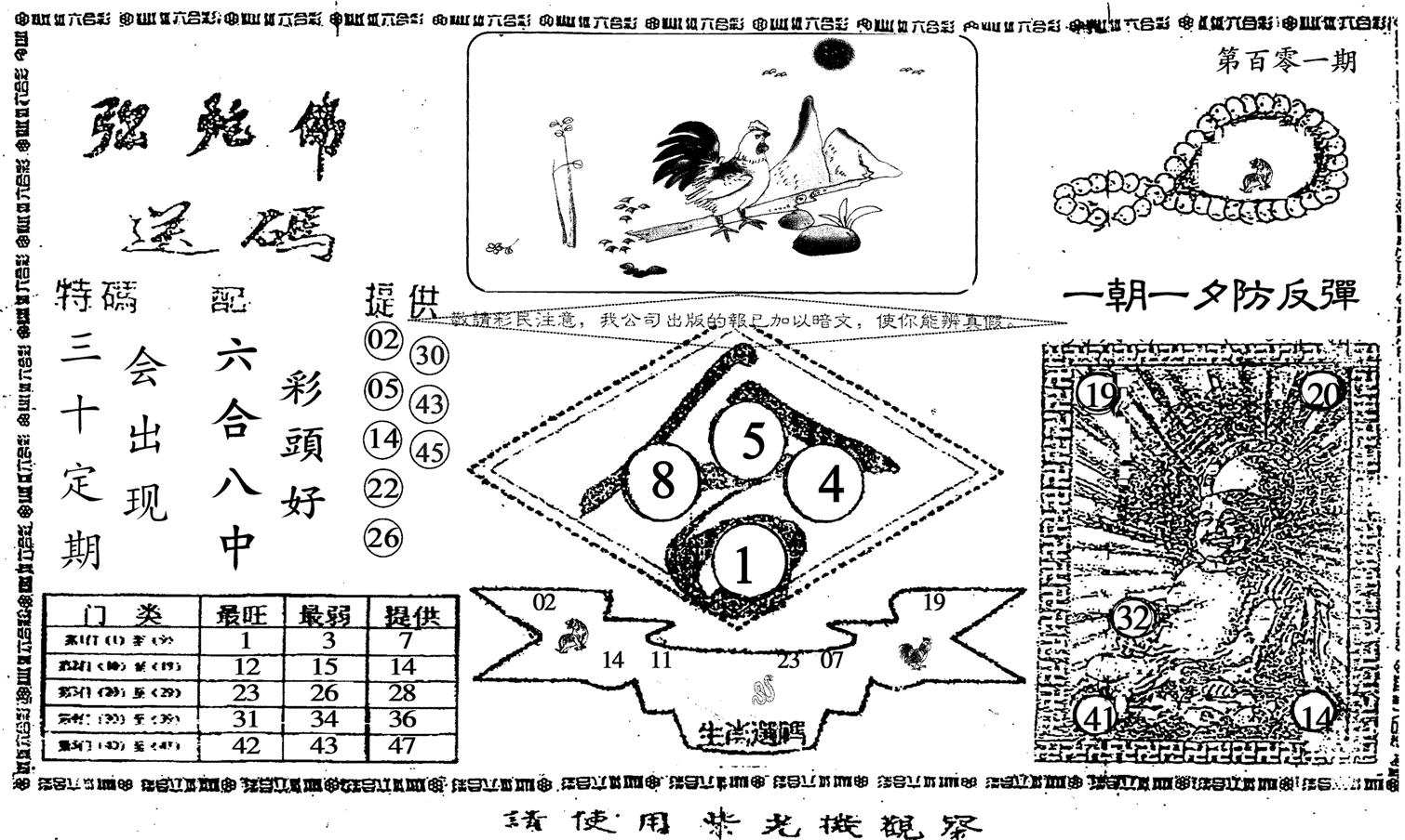 老弥陀佛-101