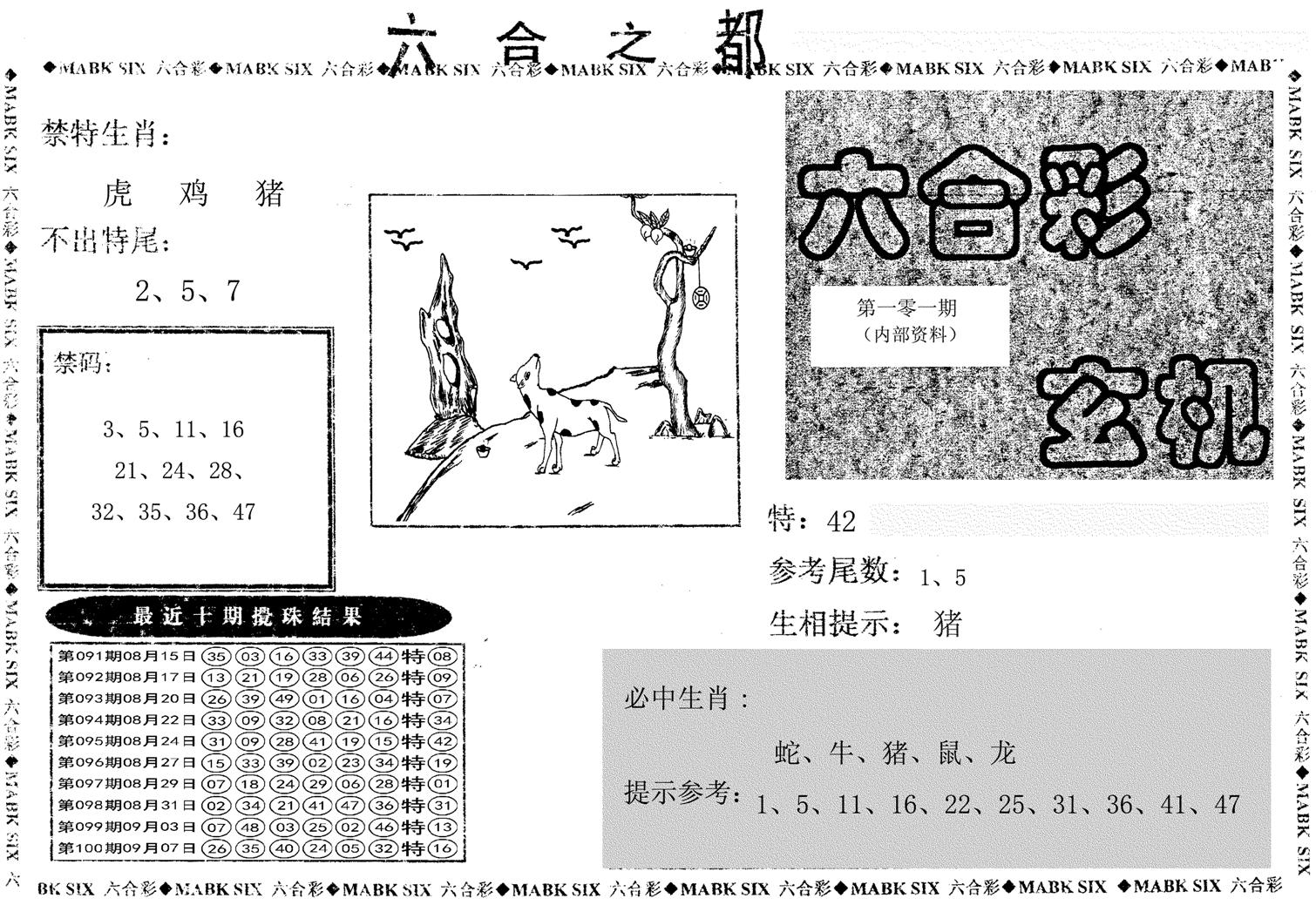 六合之都-101