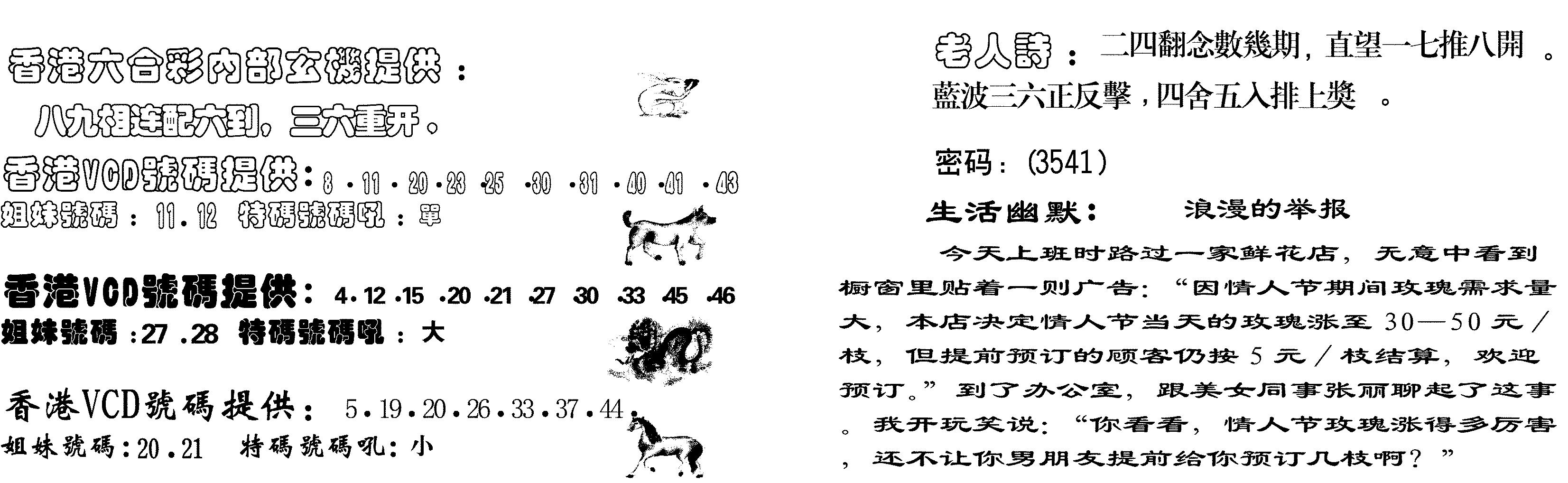 当日跑狗-101