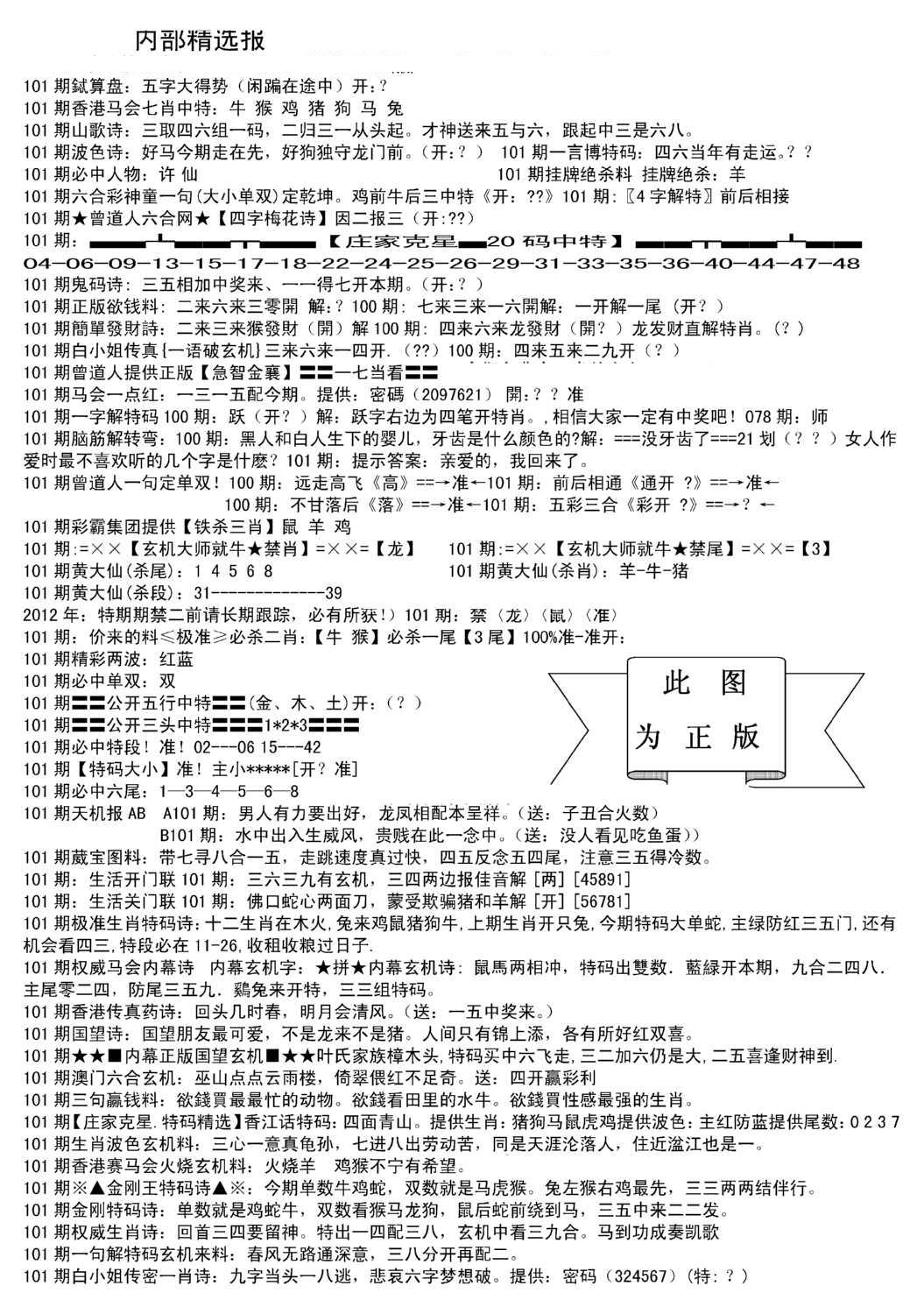 内部综合精选A-101