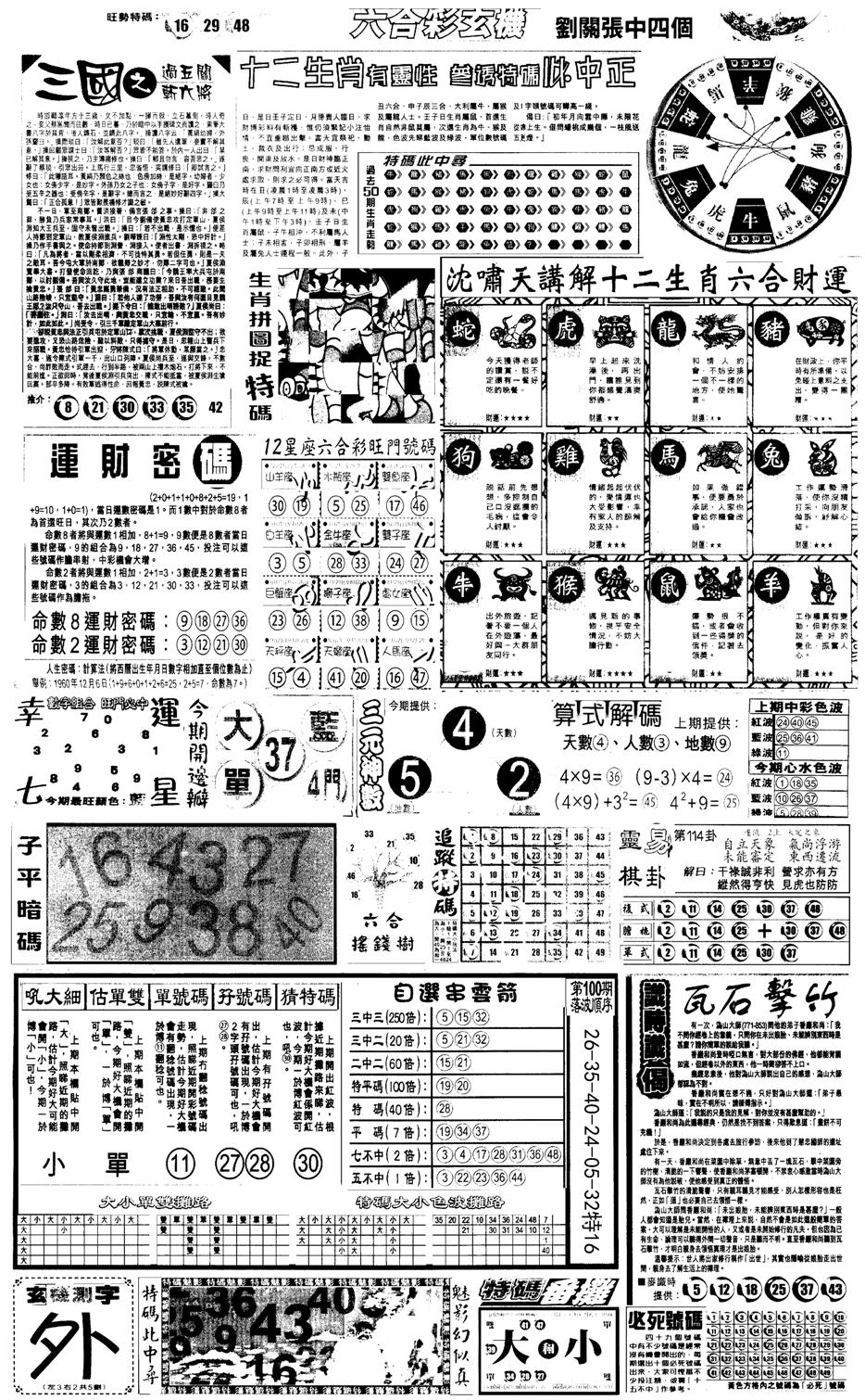 另版跑狗B(背面)-101