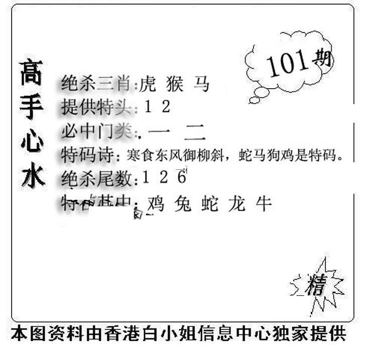 老曾道人攻略-101