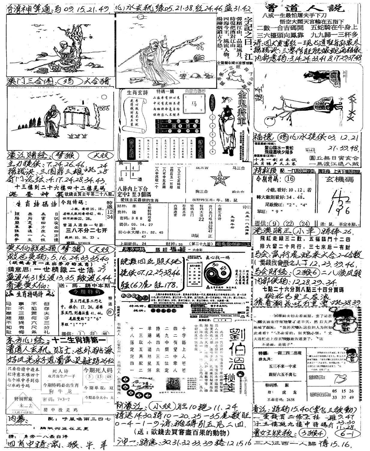 新版手写综合资料B-101