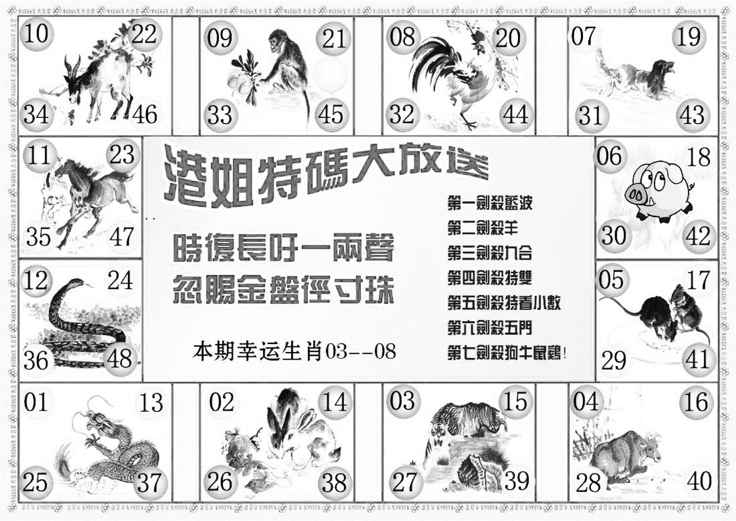 港姐密报B(新图)-101