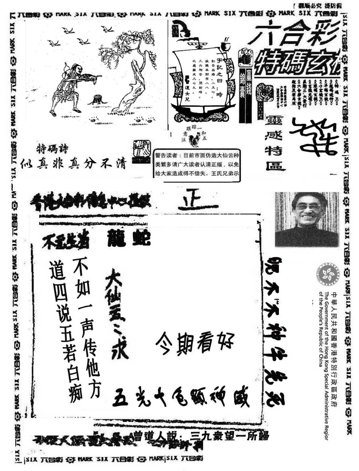 大仙云来料-101