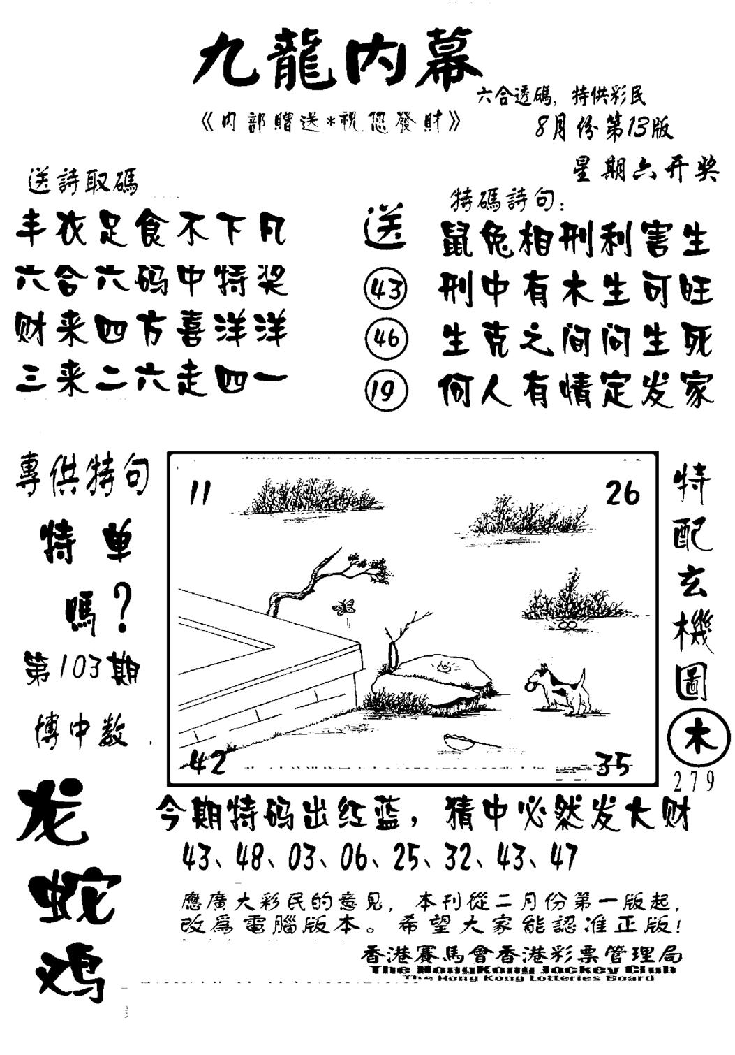 香港九龙传真-2(新图)-101