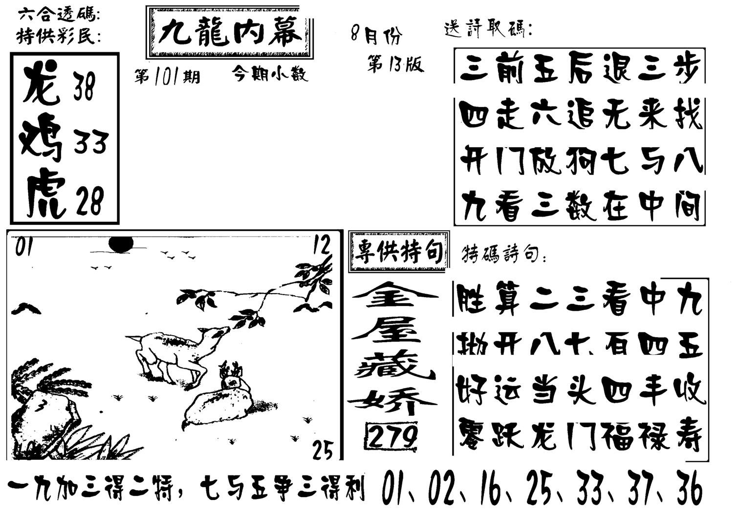 香港九龙传真-3(新图)-101