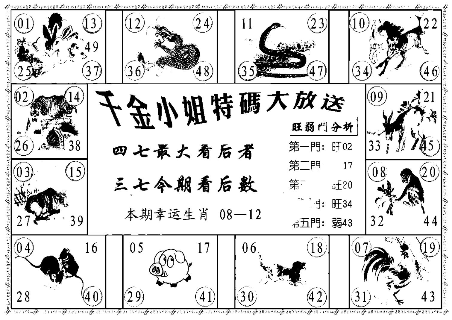 千金小姐B(新)-101