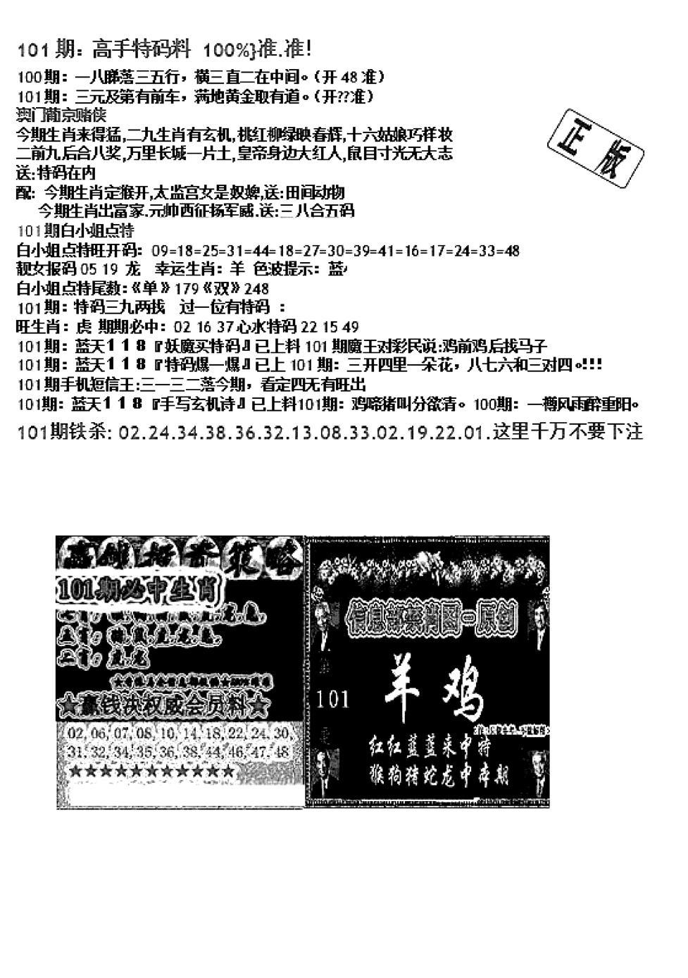 双龙报B(新图)-101