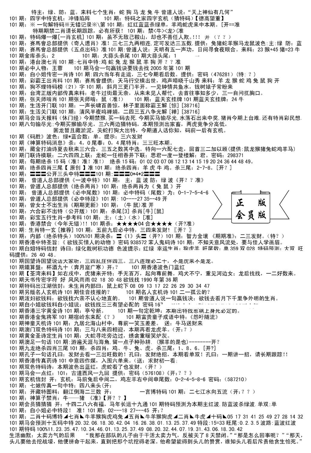 会员版长沙B(新)-101