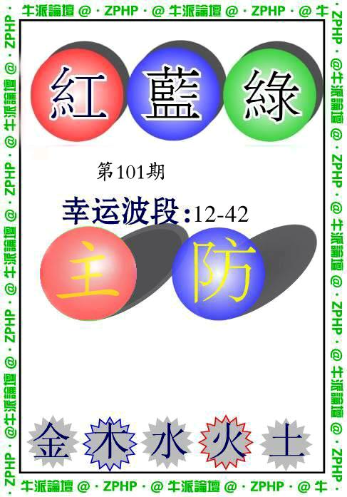 牛派系列5-101