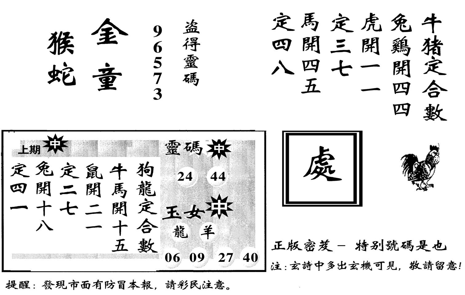 城市都鼠王-101