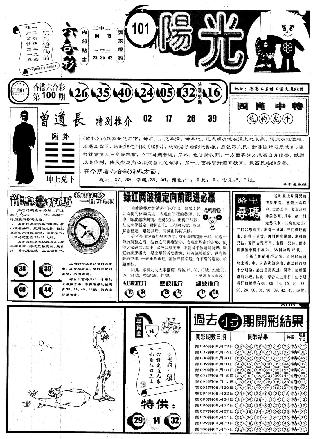 另版阳光A-101