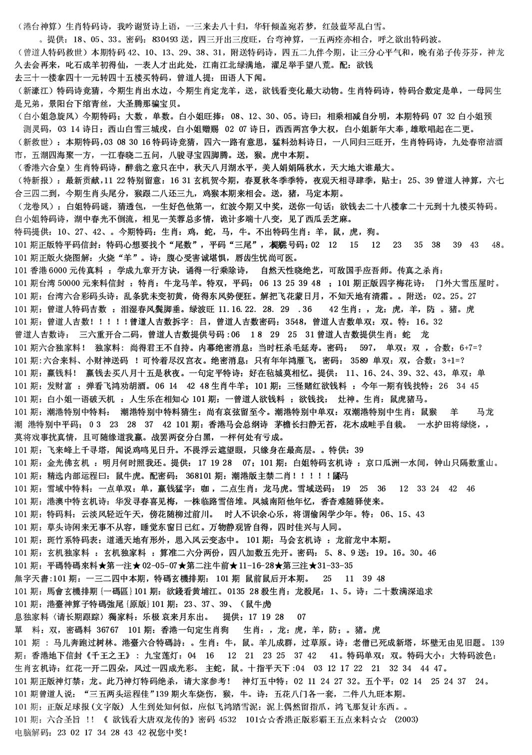 另版综合资料B(早图)-101