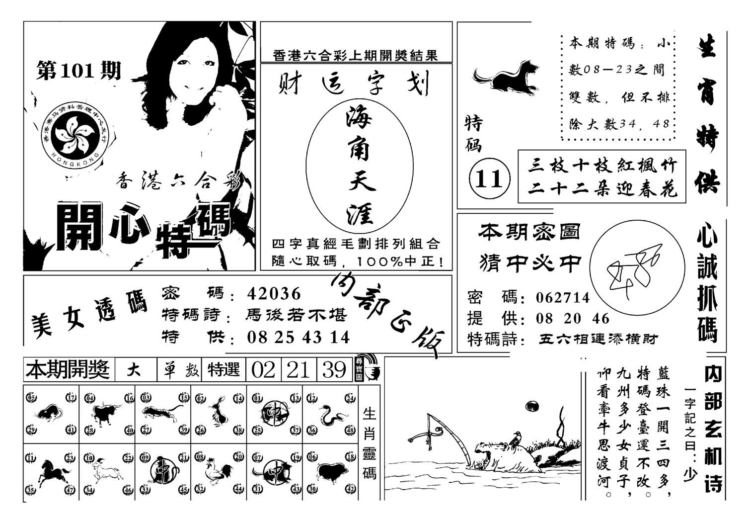 白姐猛料(新图)-101