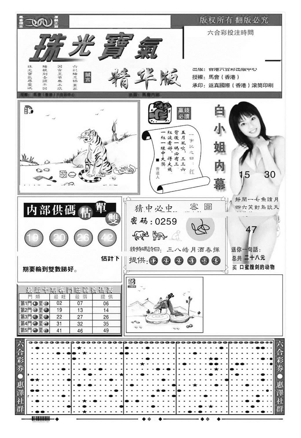 珠光宝气A（新图）-101