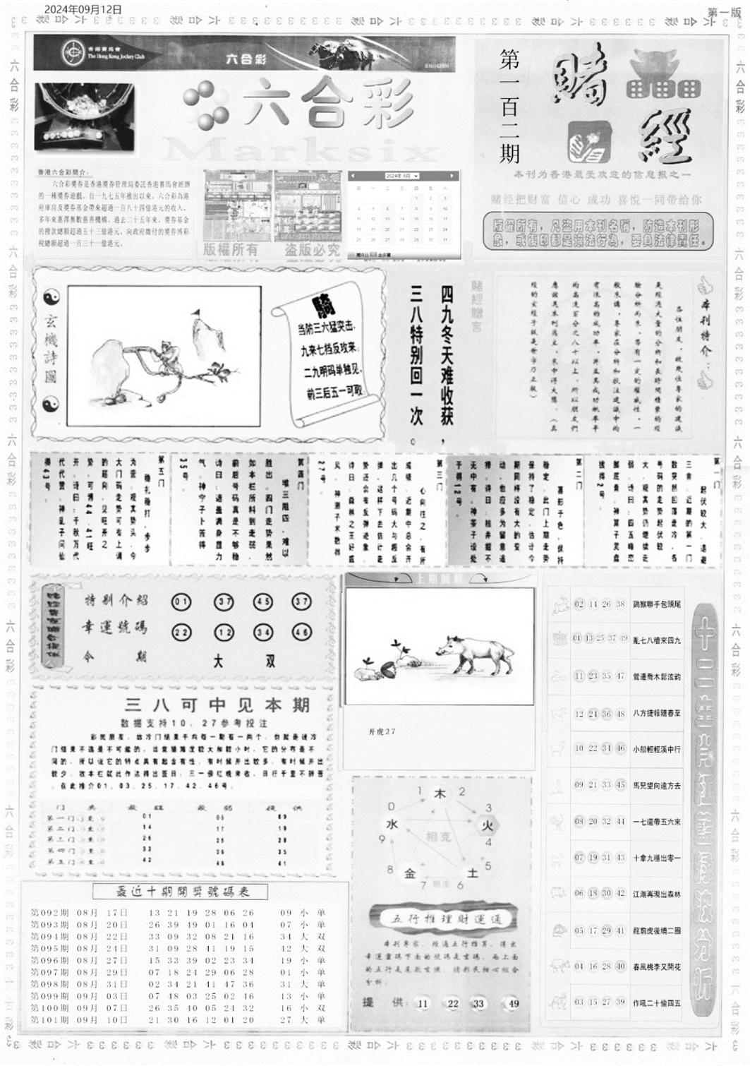 老赌经A-102