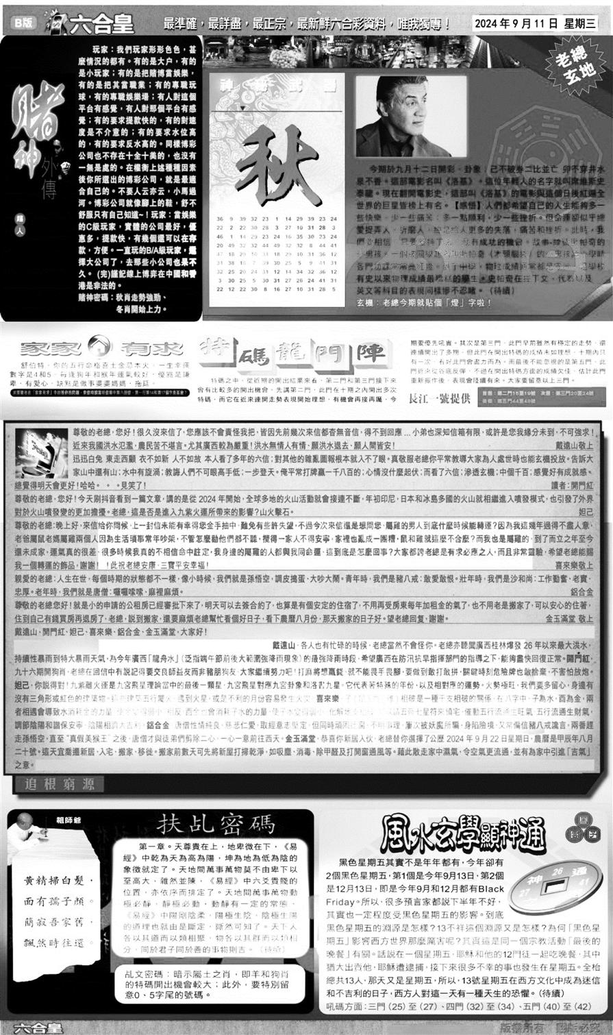 大版六合皇B-102