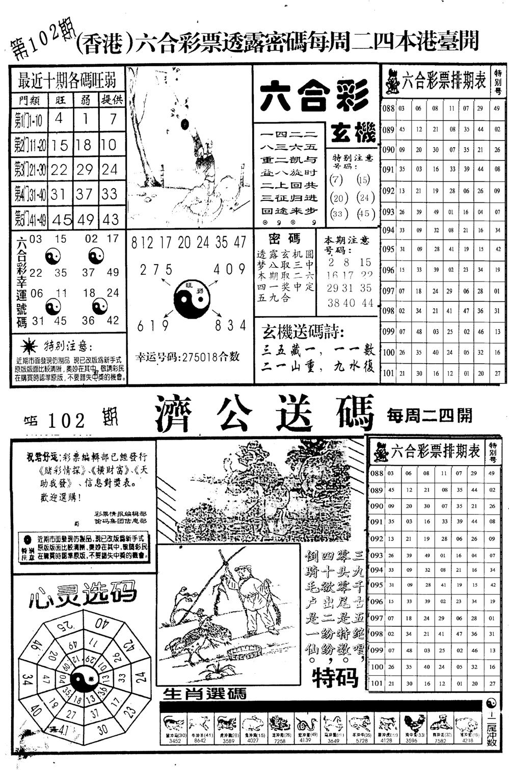 老版梅花四合A-102