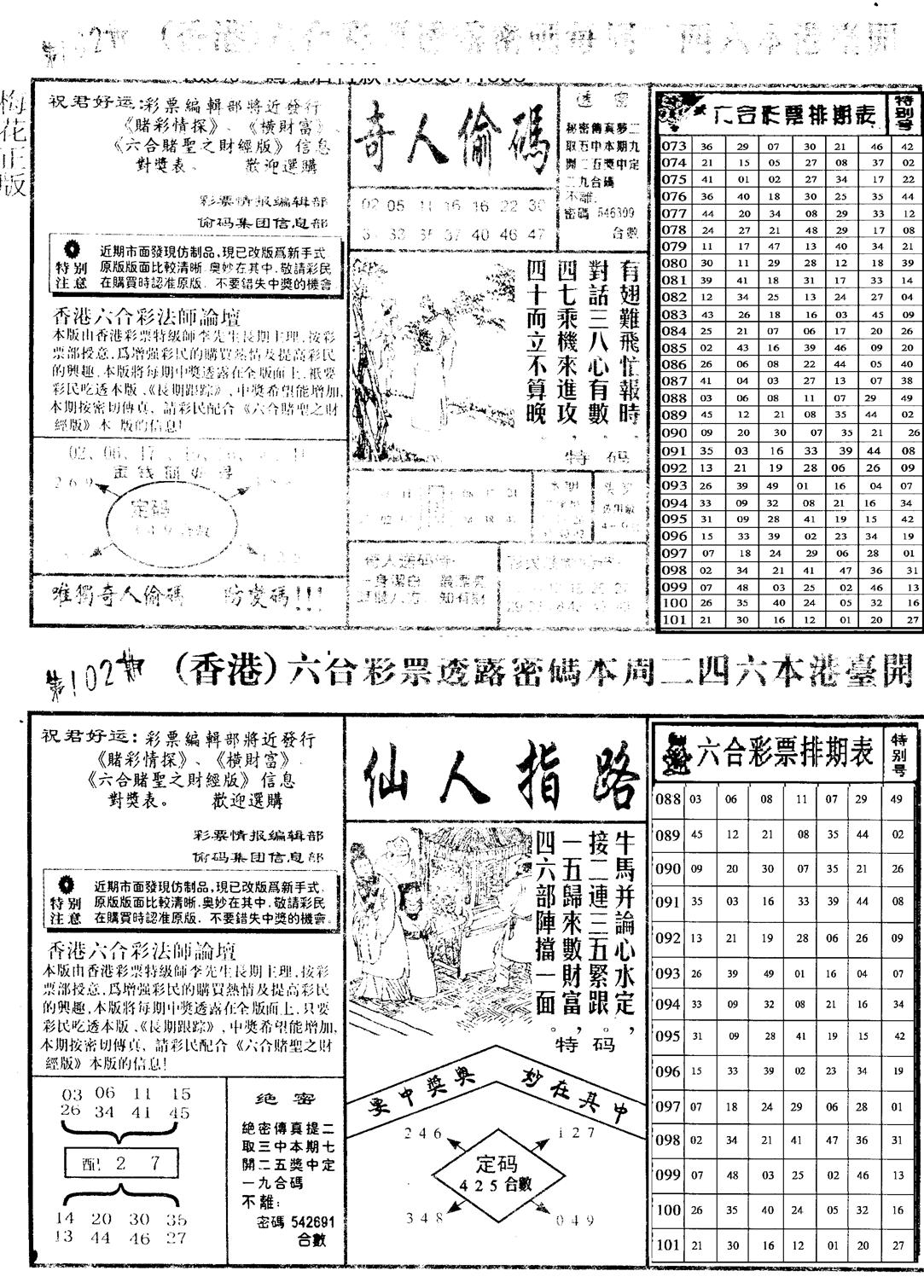 老版梅花四合B-102