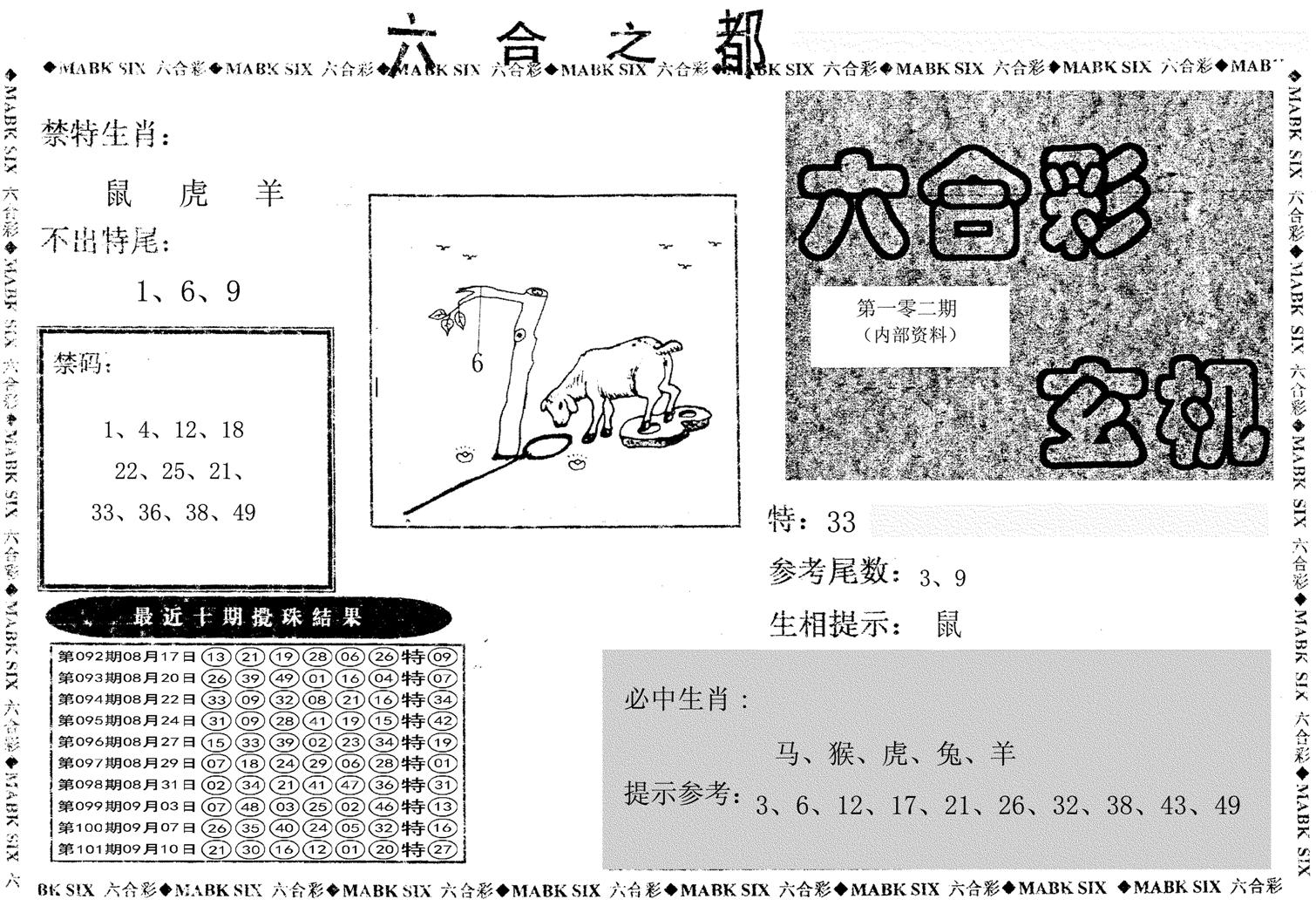 六合之都-102