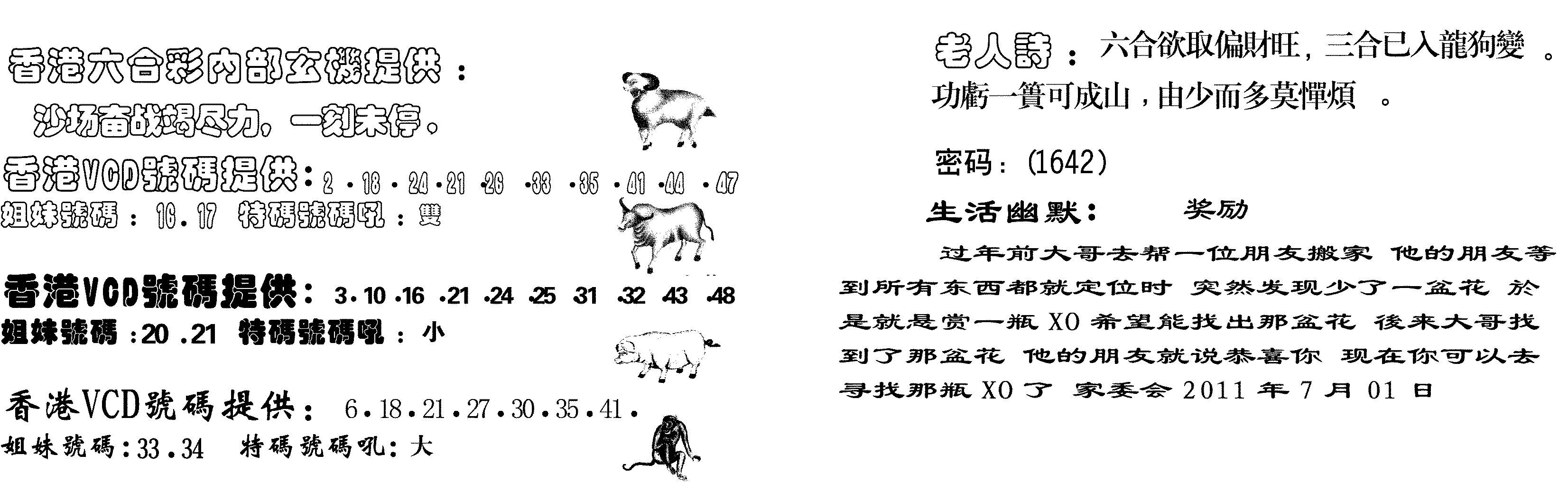 当日跑狗-102