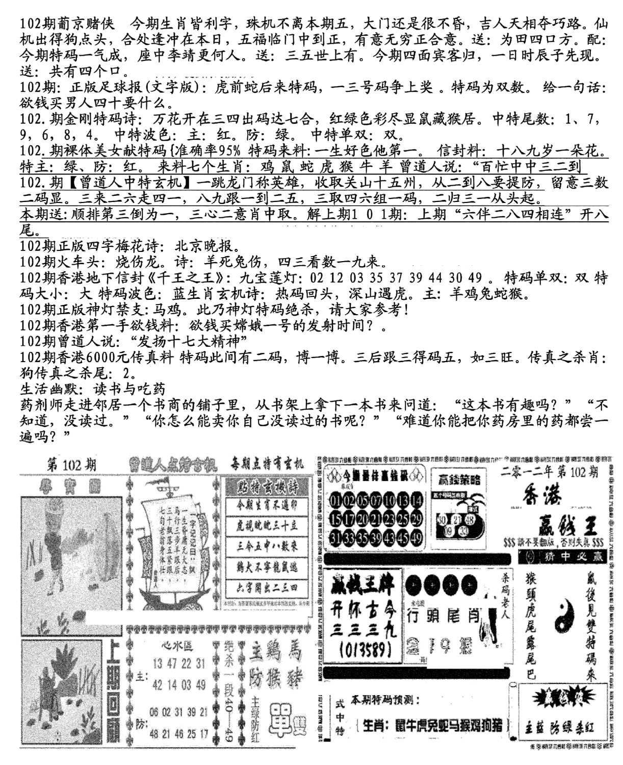 生财有道B(独家料)-102