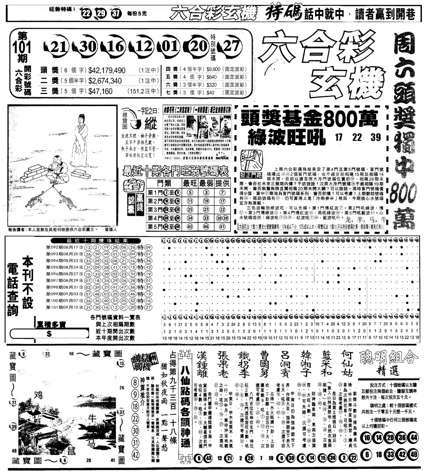 另版跑狗A(正面)-102