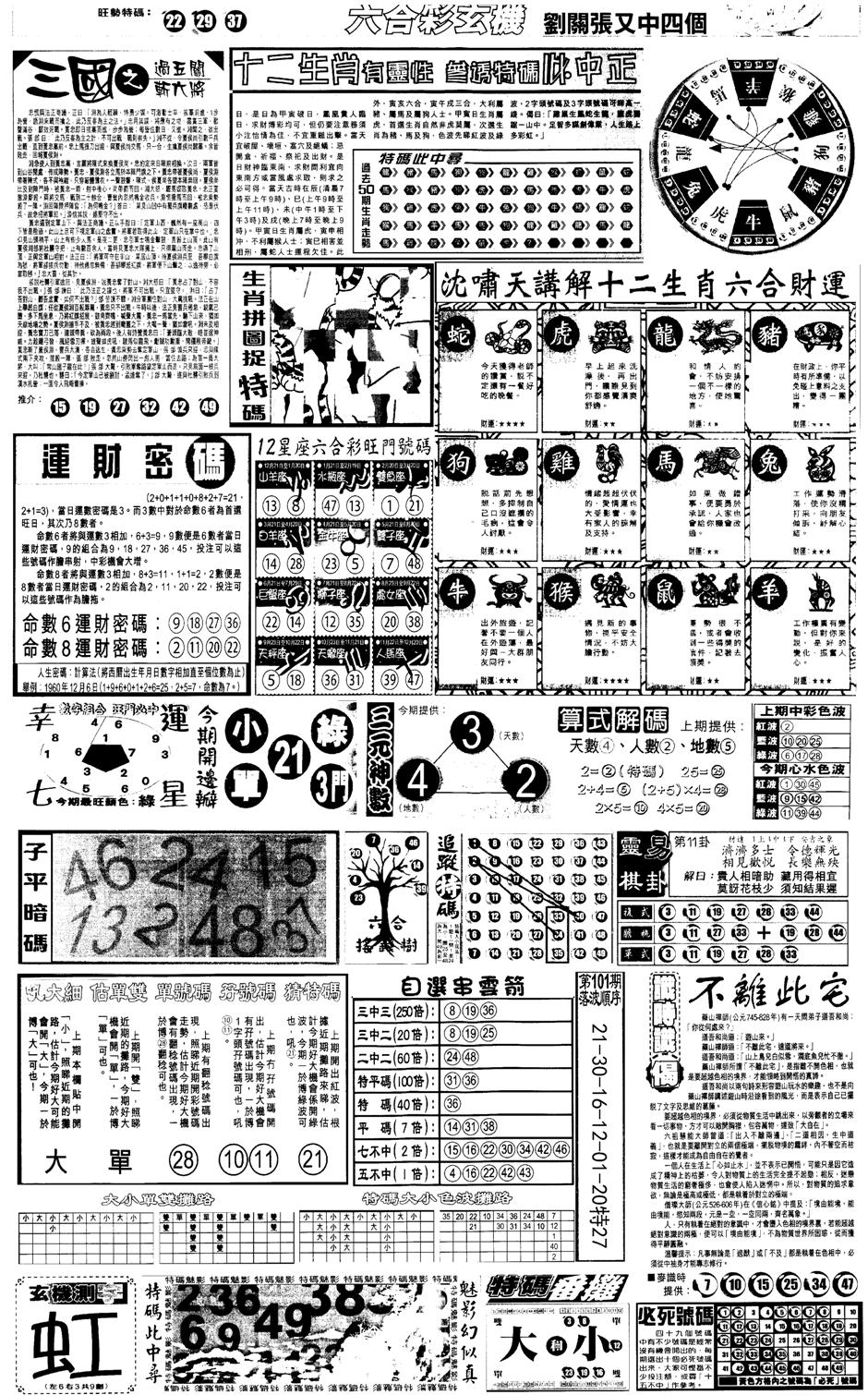 另版跑狗B(背面)-102